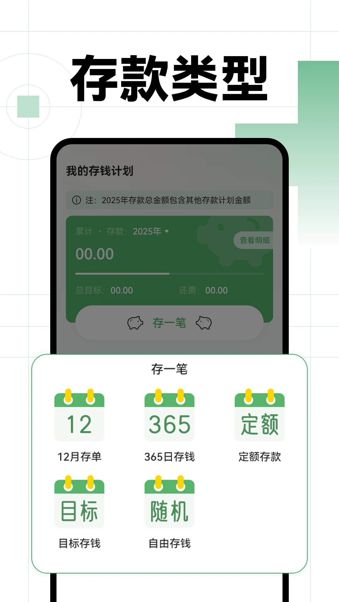 记账备忘录截图