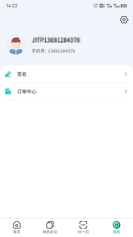 商务数字认证截图