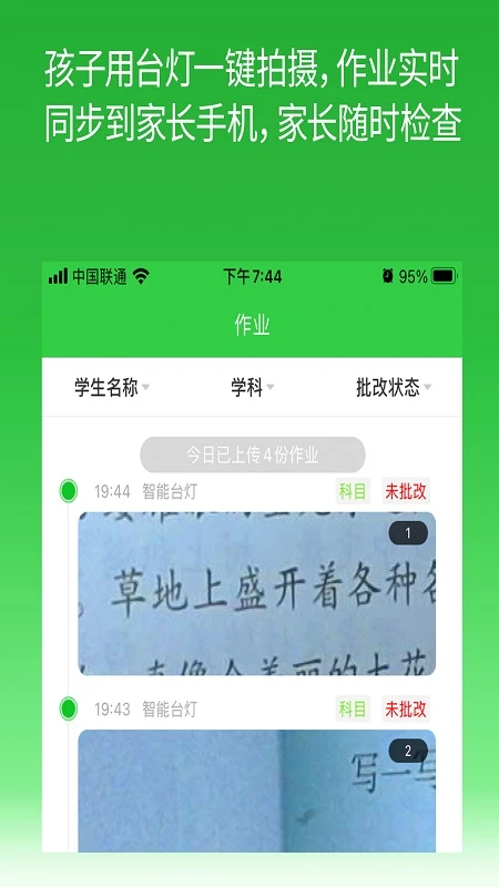 六点作业截图
