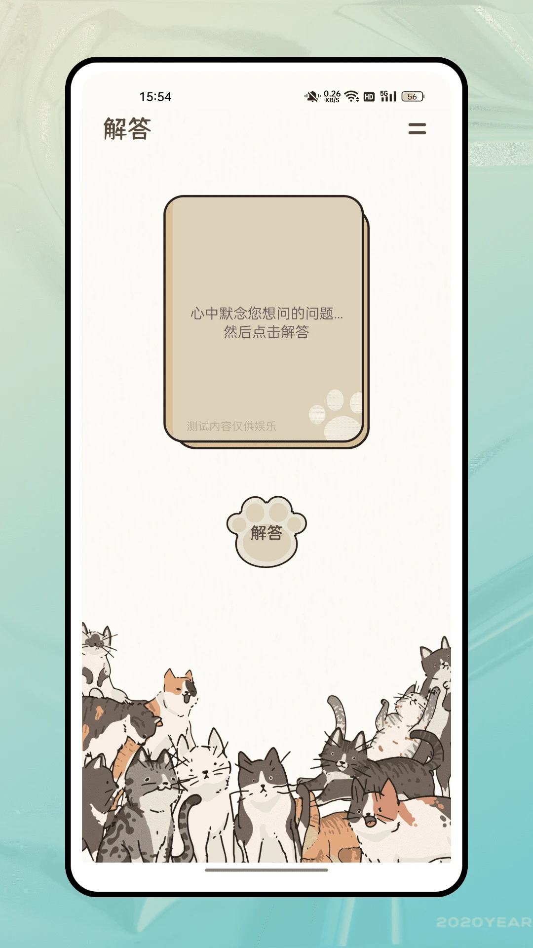 分身社交截图
