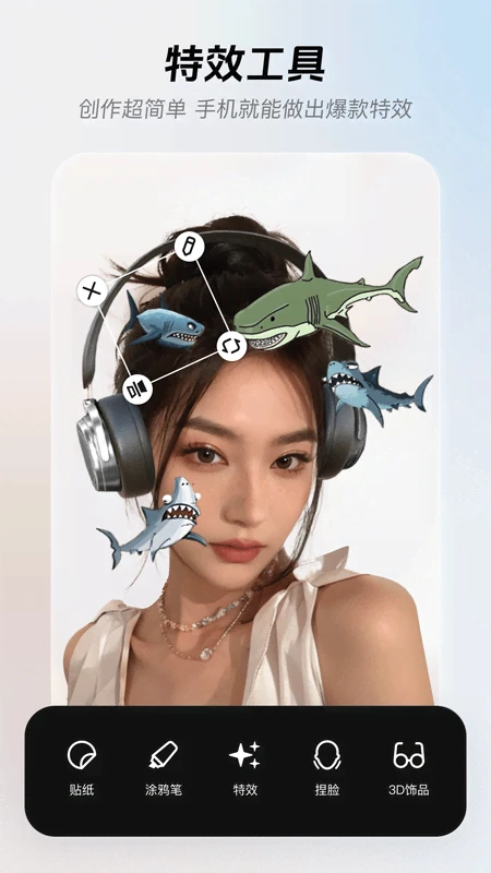 像塑截图