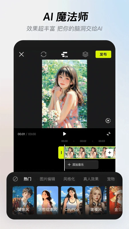 像塑截图