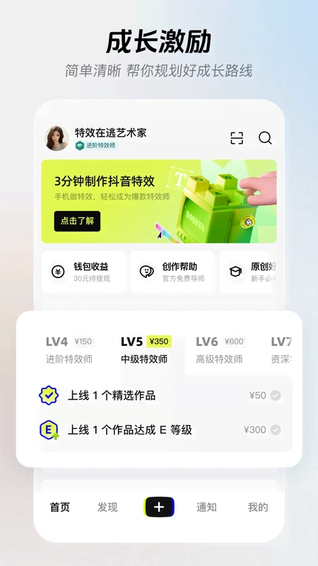 像塑截图