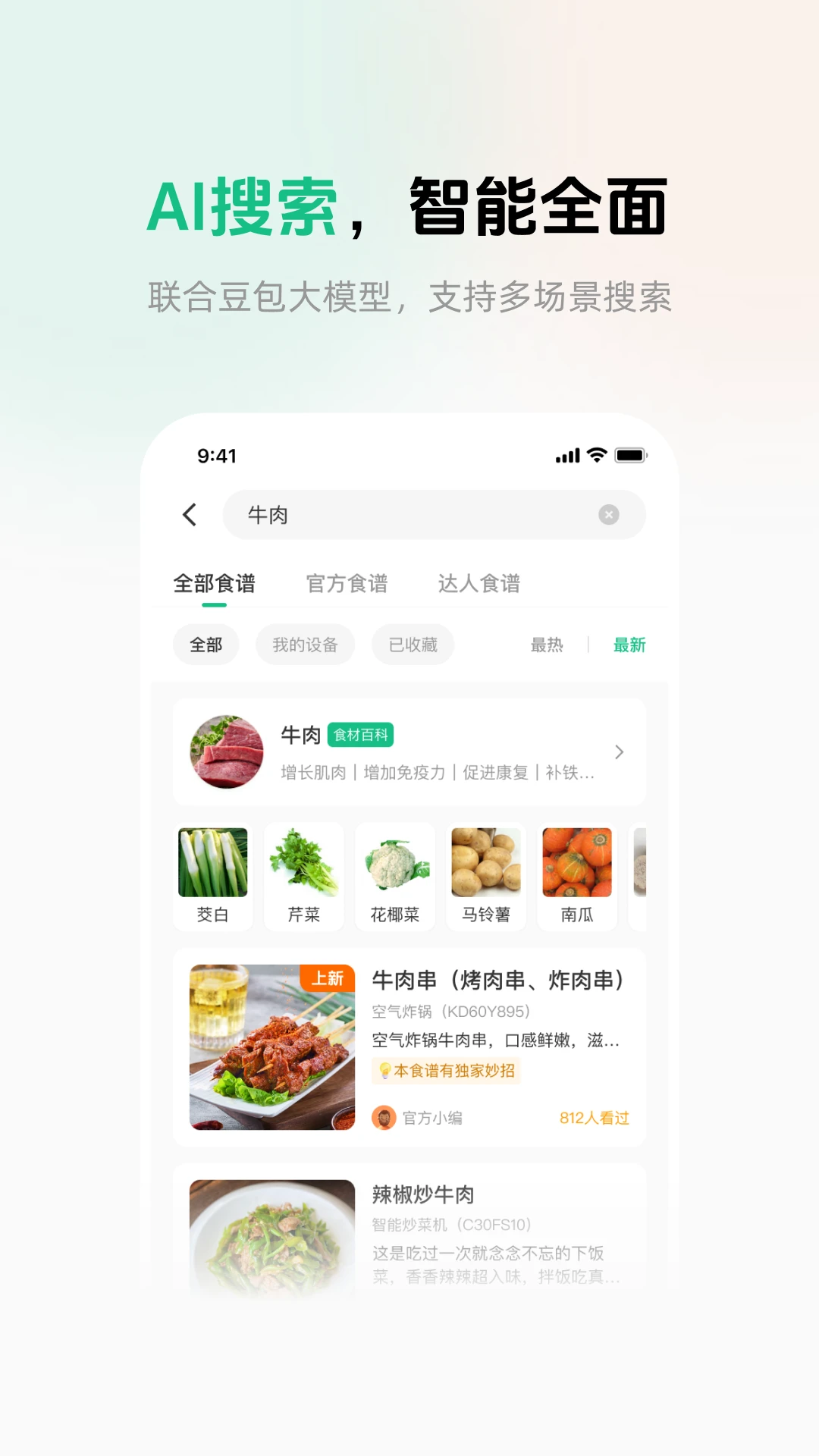 苏泊尔截图