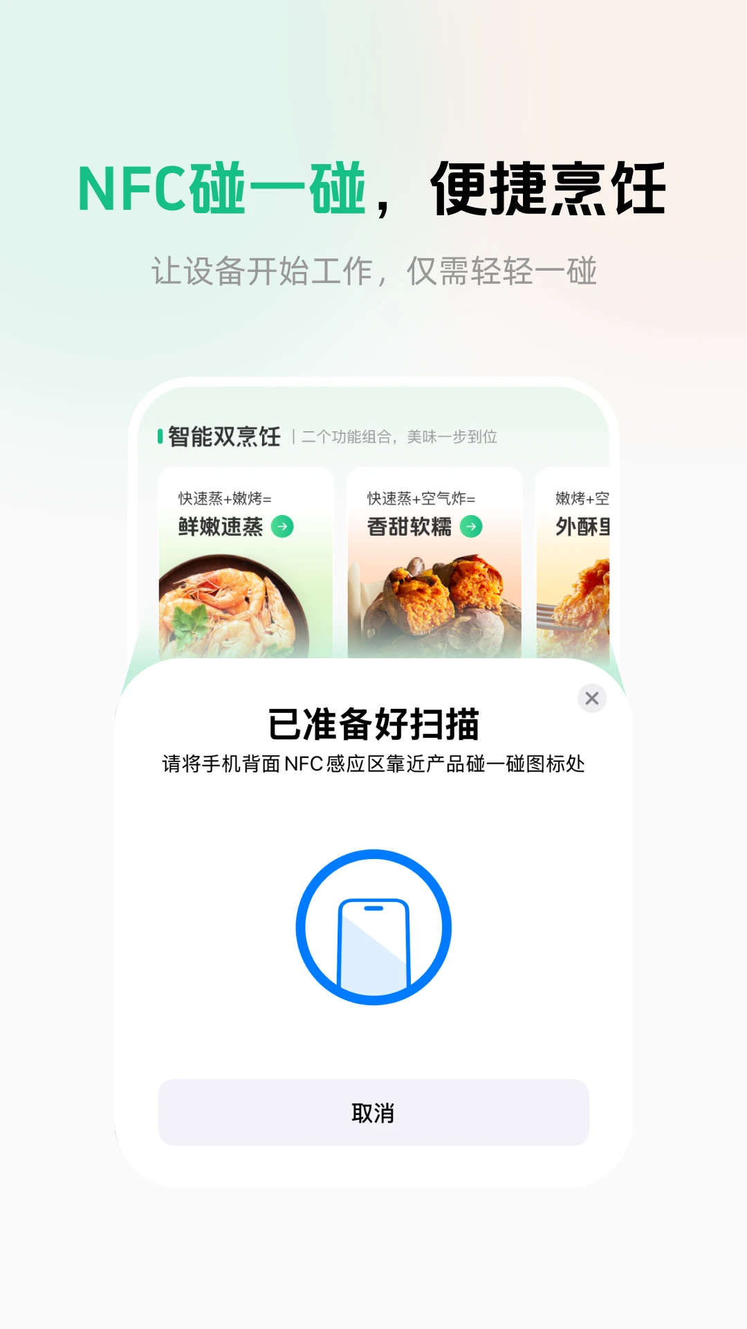 苏泊尔截图