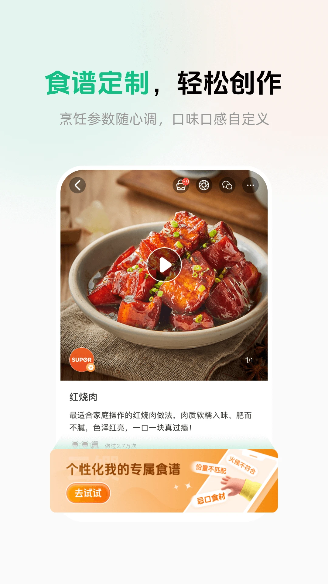苏泊尔截图