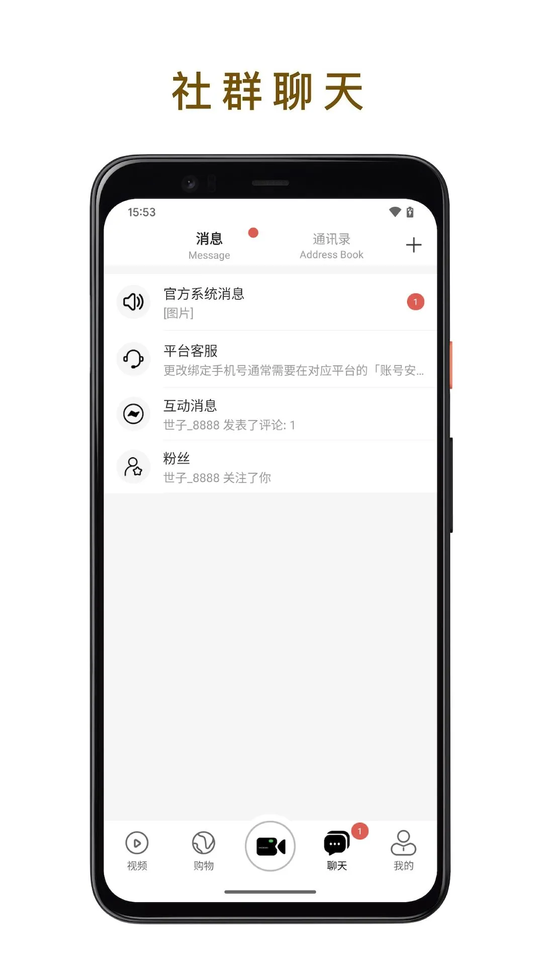世子播播截图