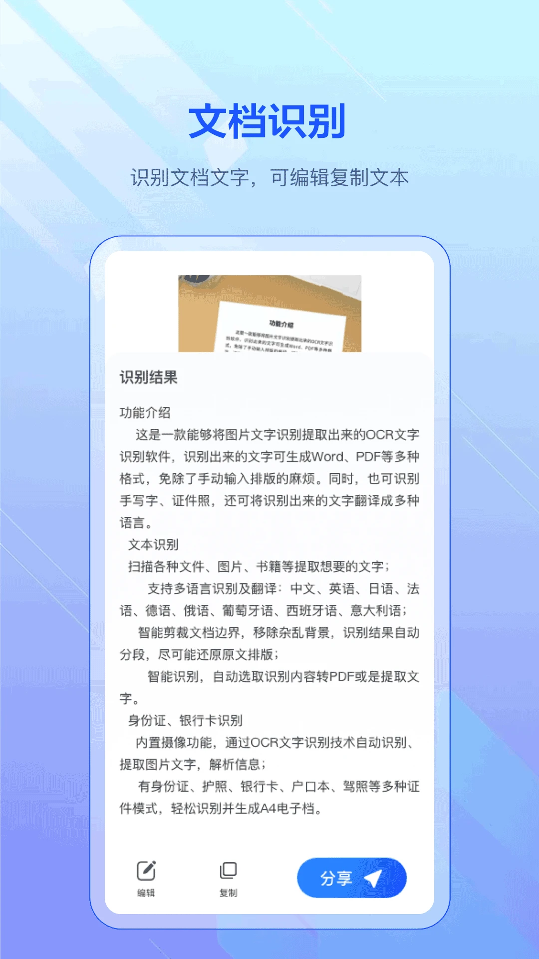 全能扫截图