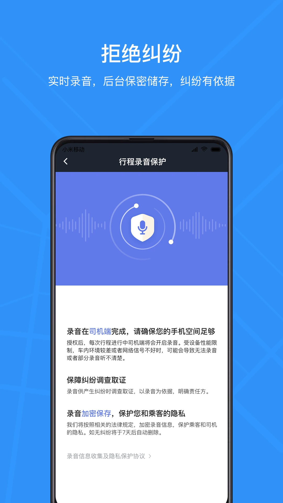 腾飞出行司机截图
