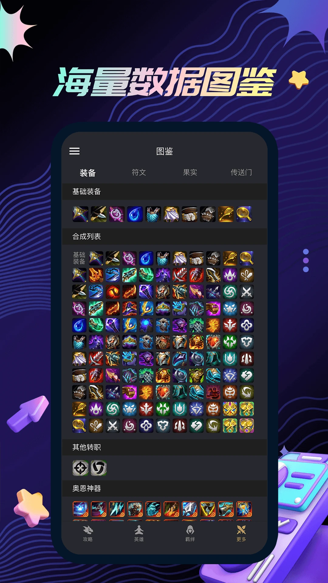 金铲铲助手截图