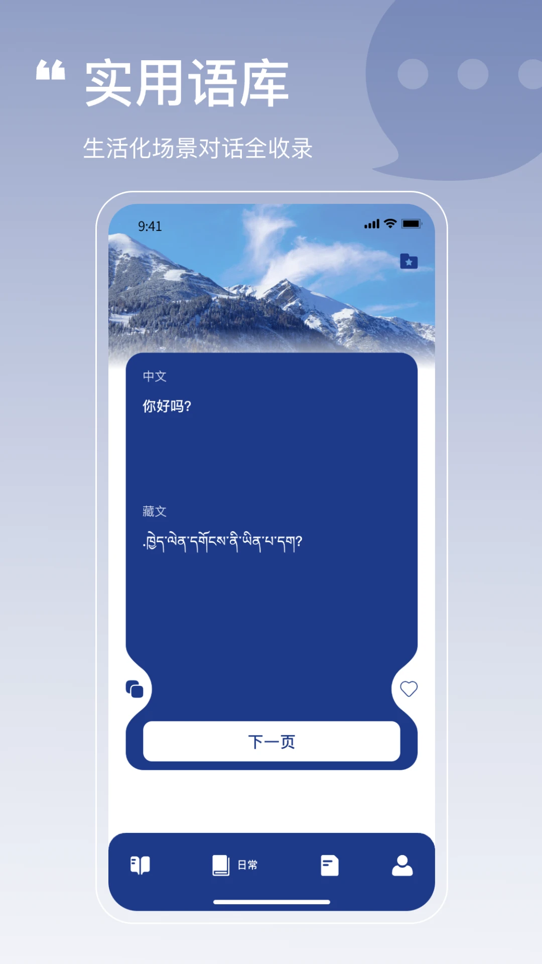 藏文词典截图