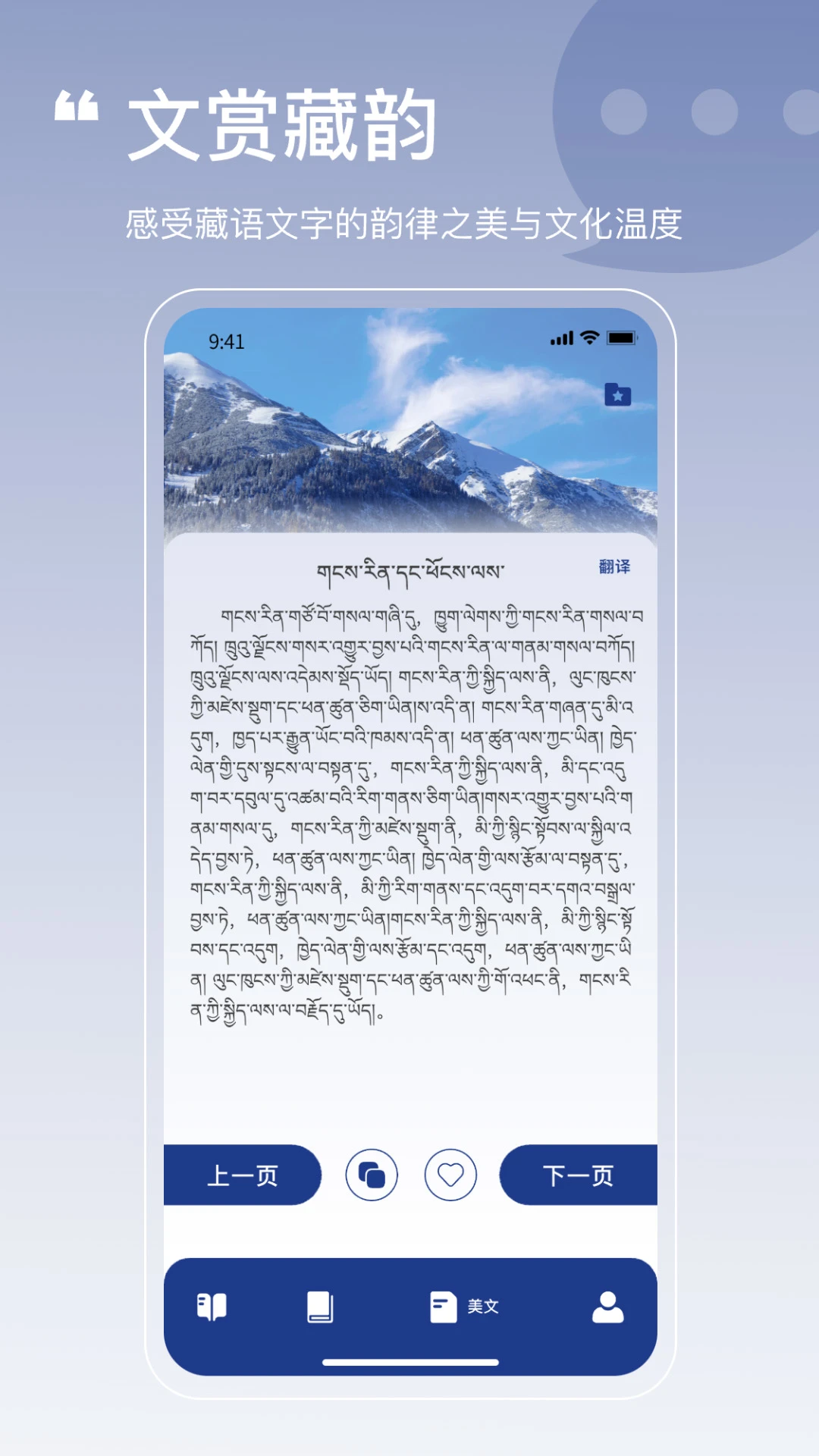 藏文词典截图