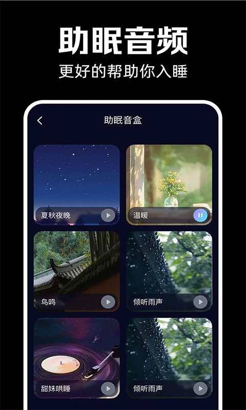 闹钟闹铃响截图