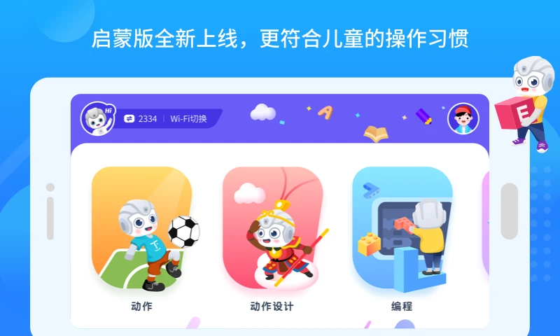 悟空教育版截图