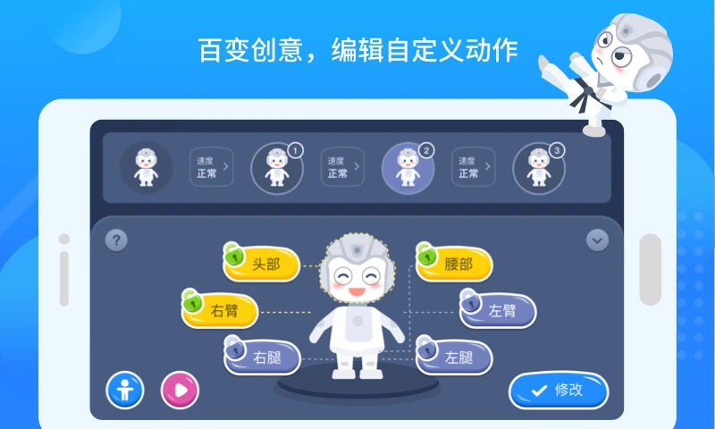 悟空教育版截图