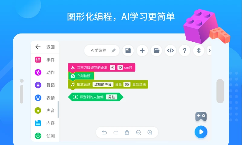 悟空教育版截图
