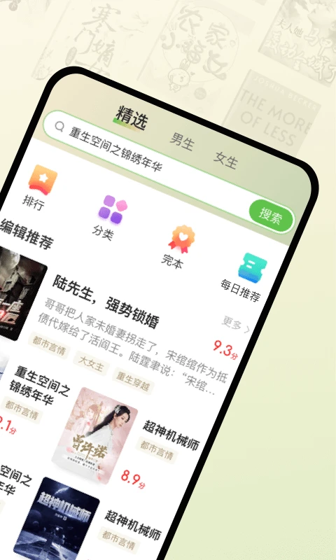 甜瓜小说截图