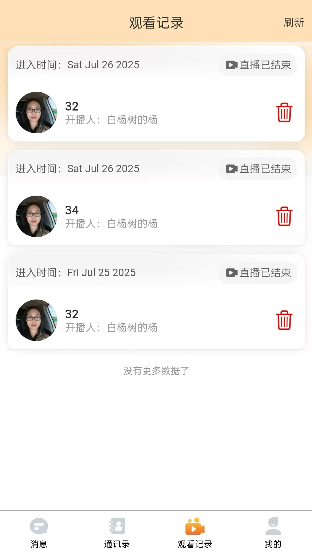 微鲸灵截图