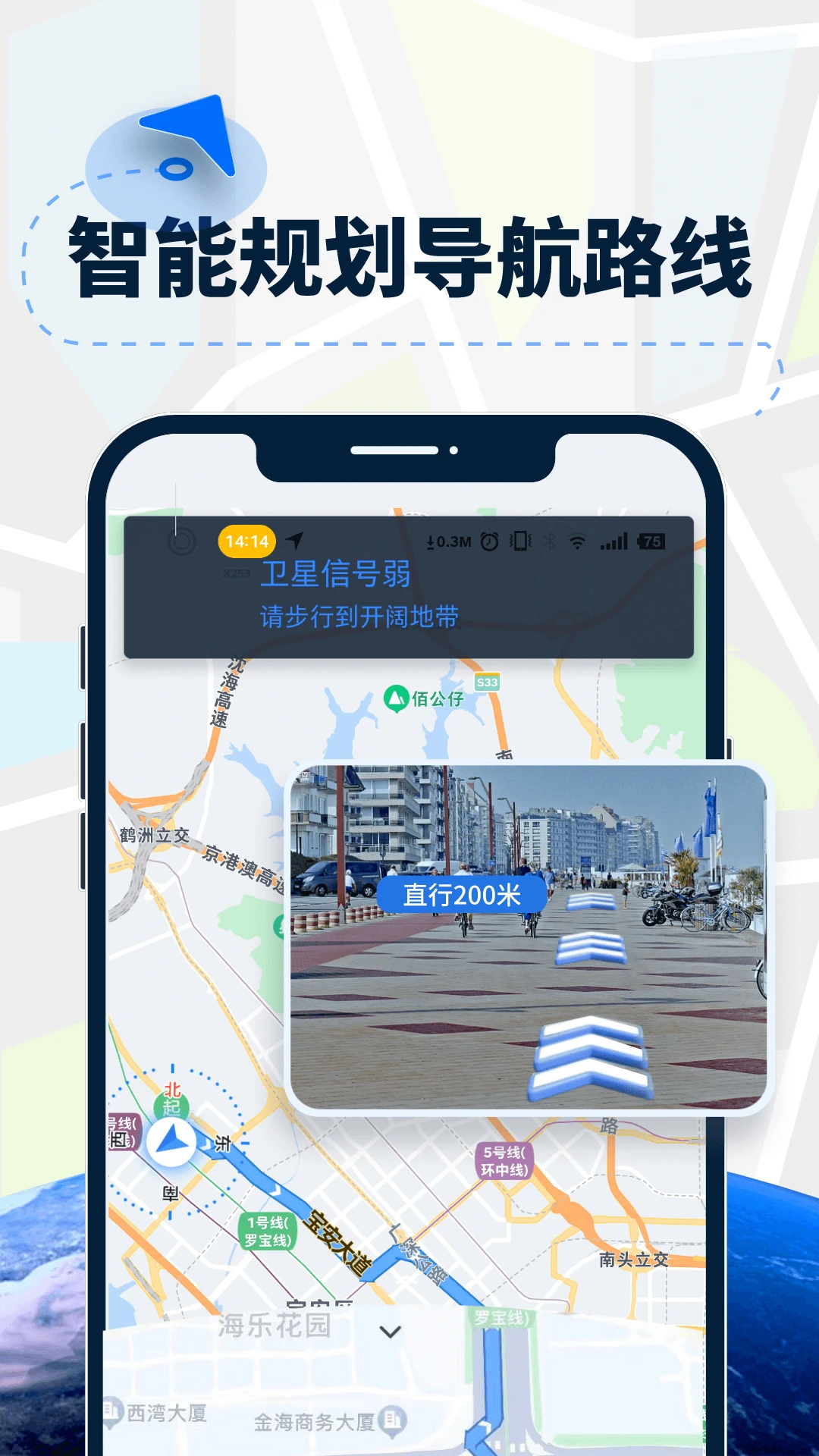 AR导航仪截图
