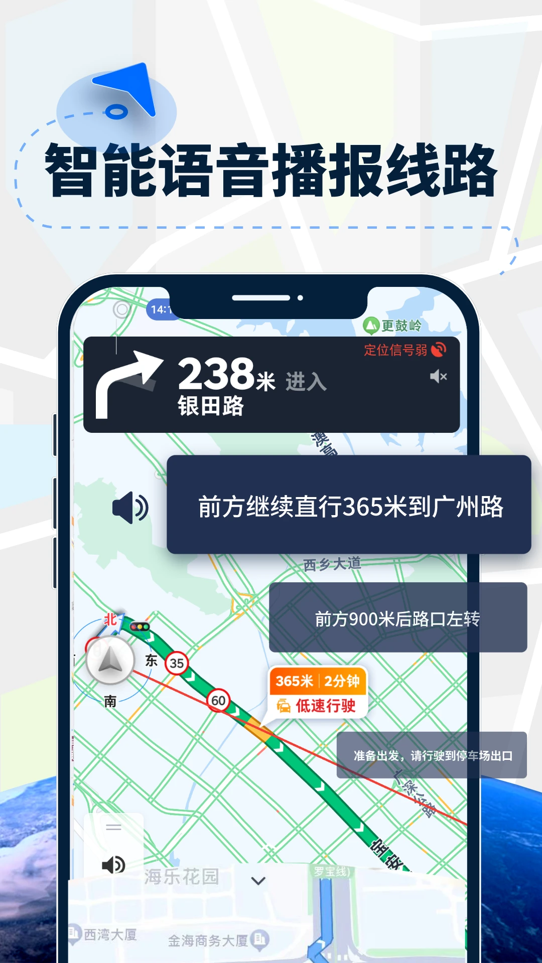 AR导航仪截图