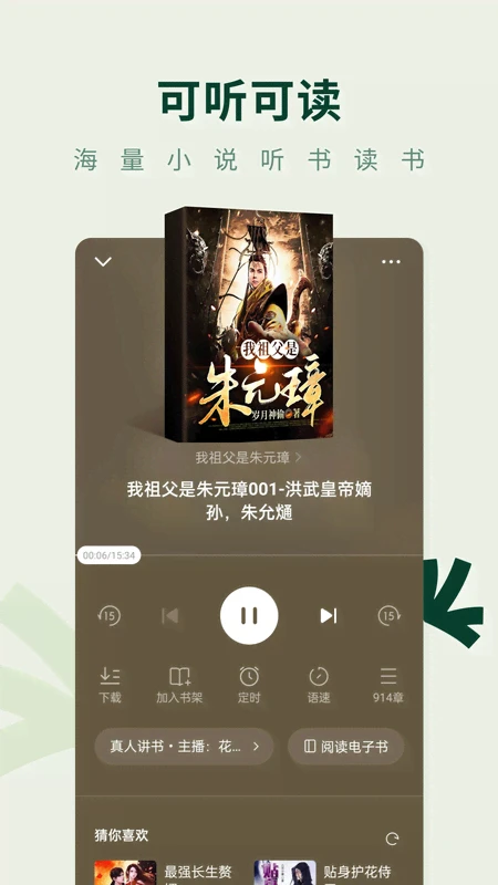 常读免费小说截图