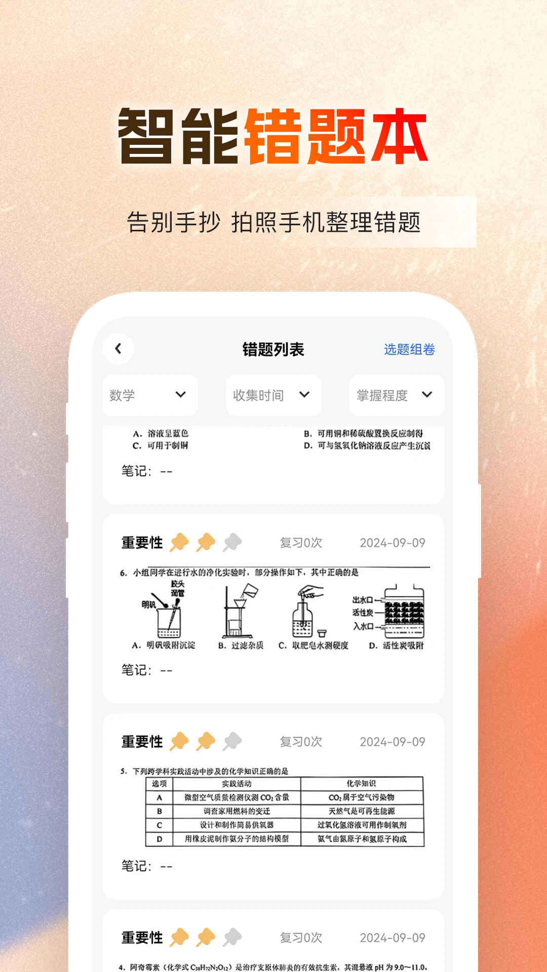 作业百分百截图