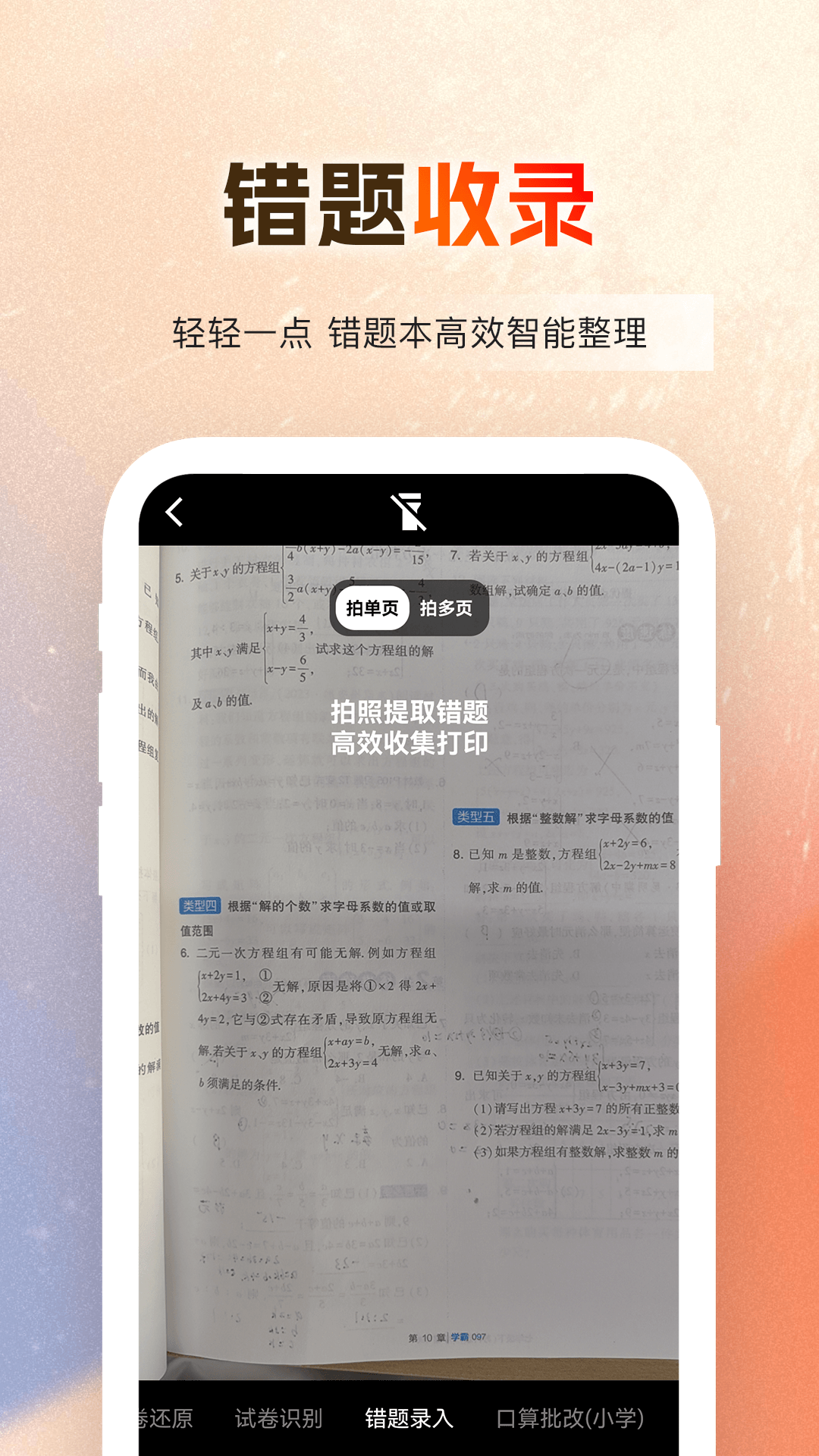 作业百分百截图