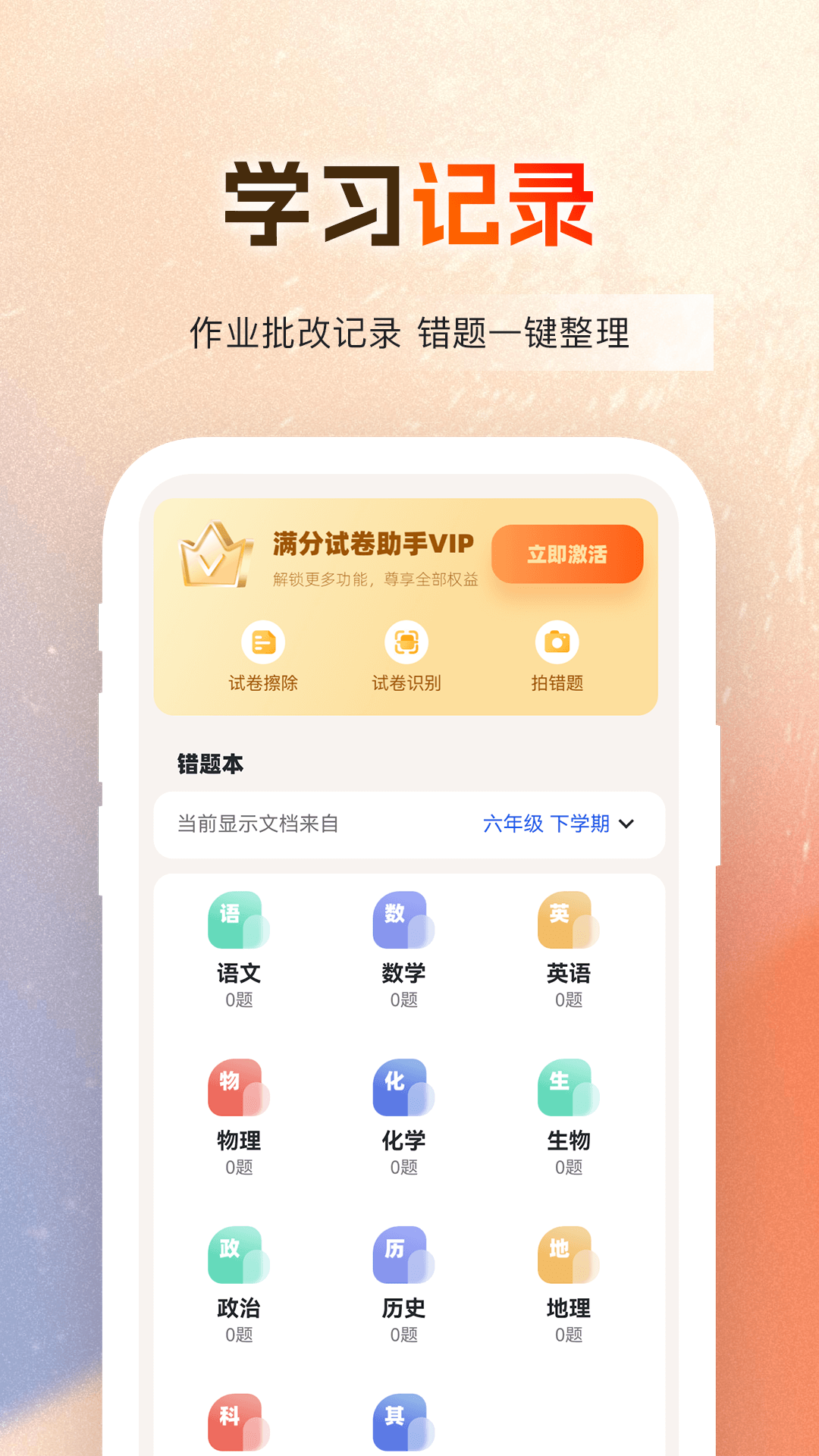 作业百分百截图