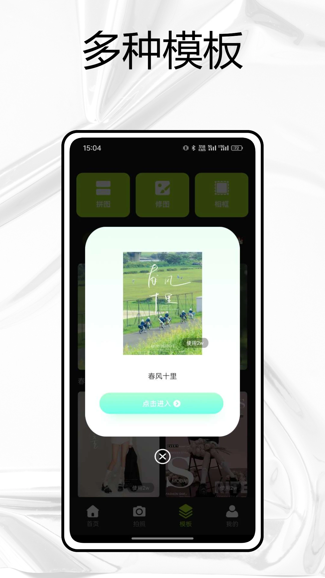 相机001截图