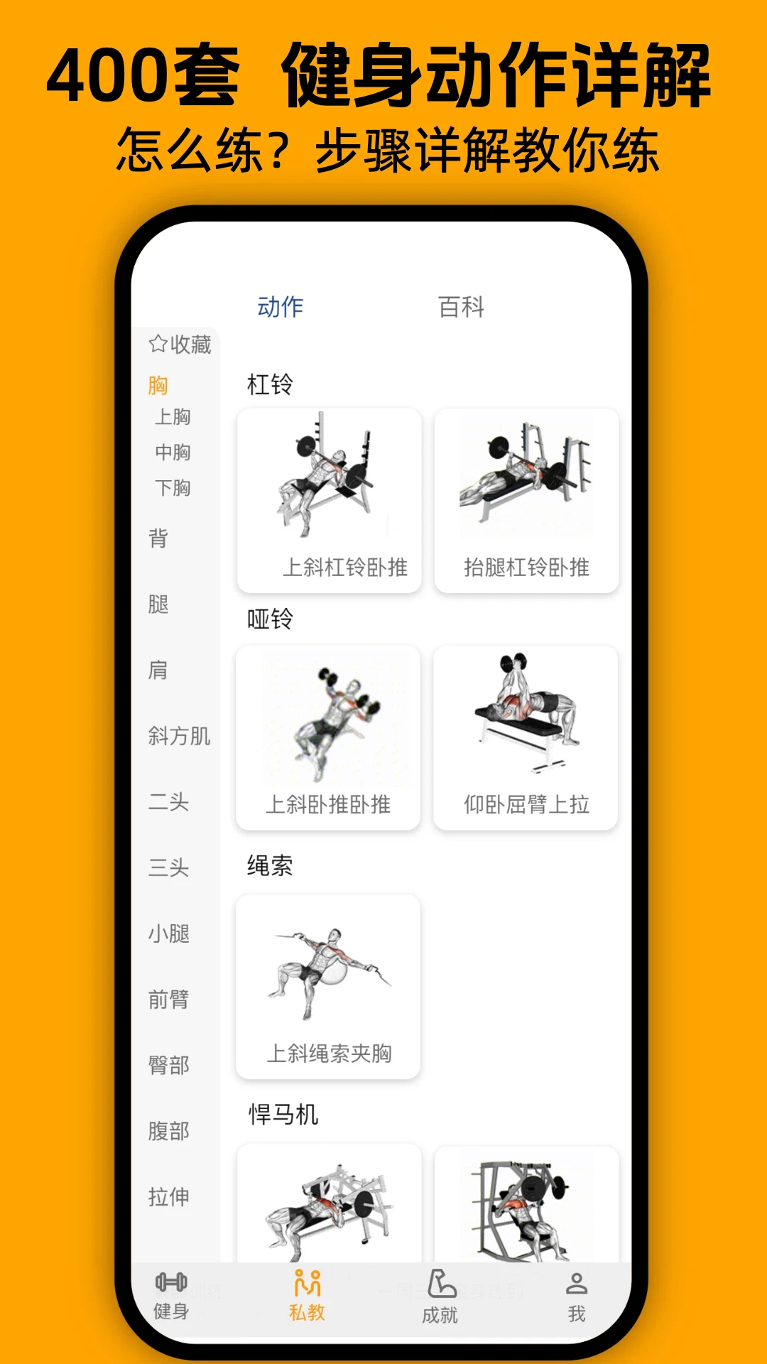轻轻健身截图