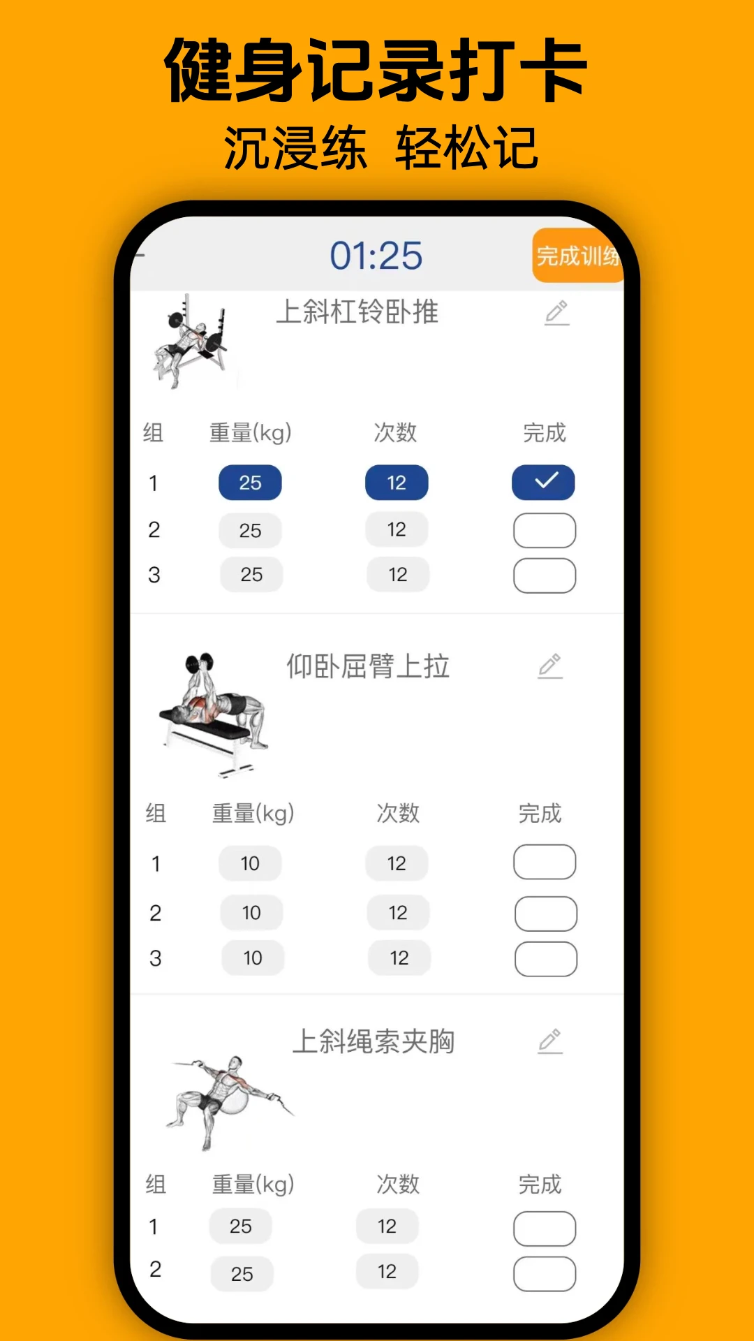 轻轻健身截图