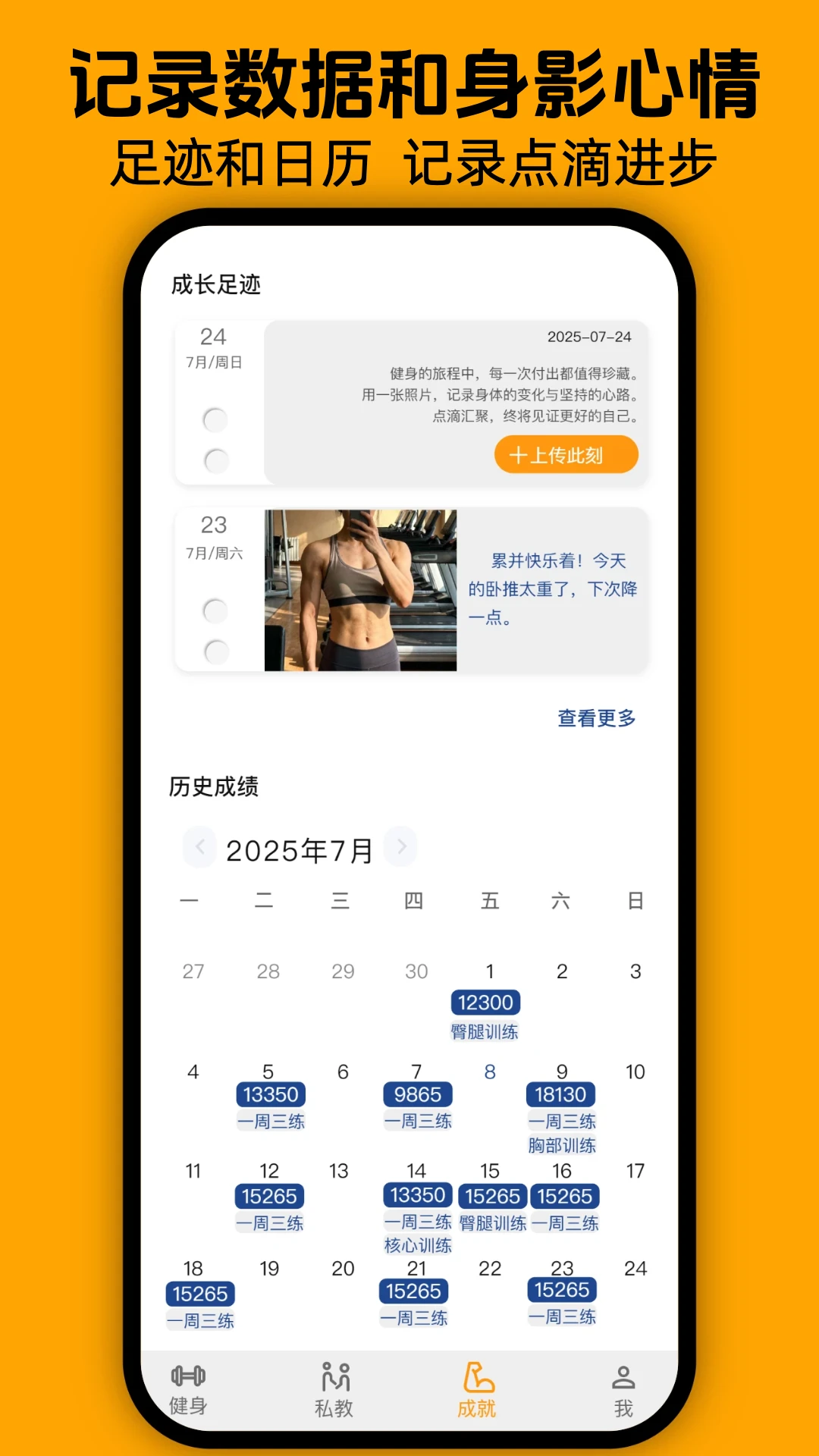 轻轻健身截图