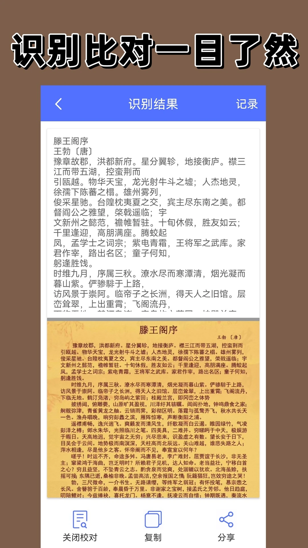 扫描相机截图