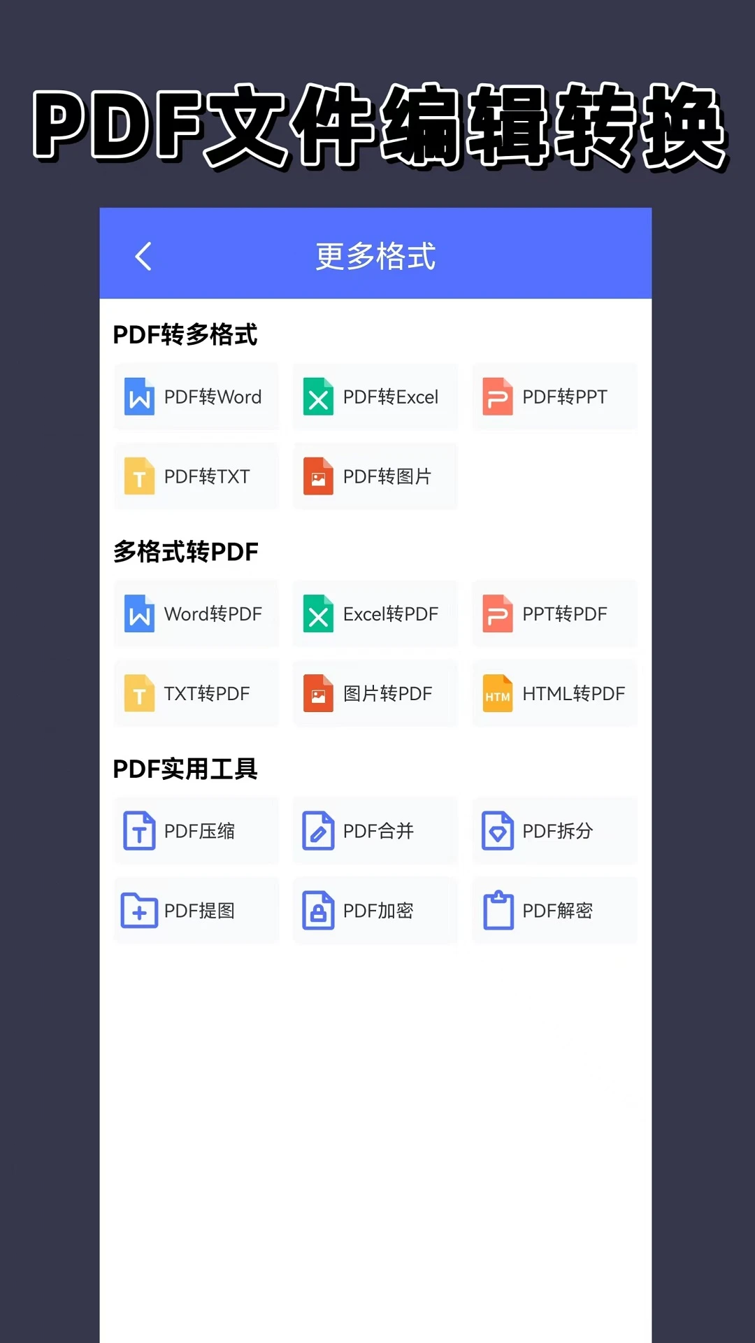 扫描相机截图