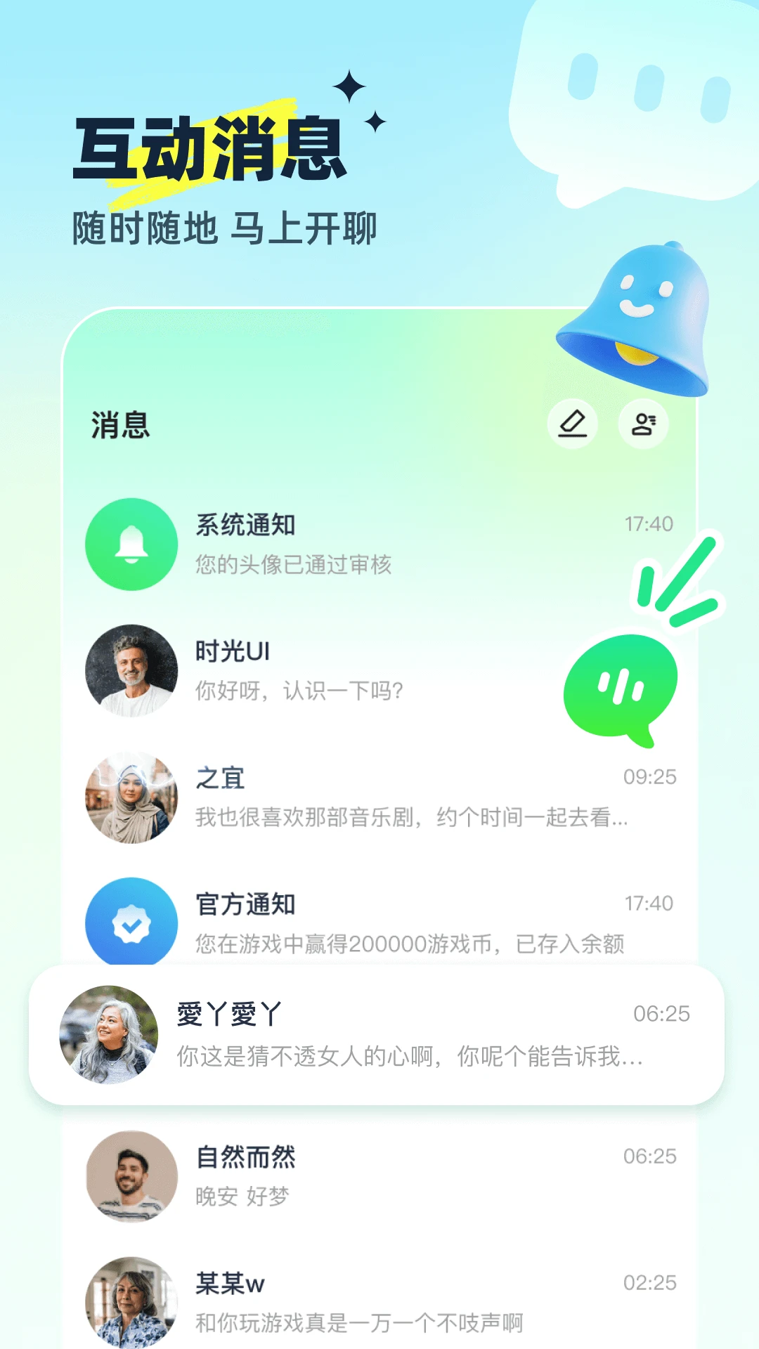 沐甜直播截图