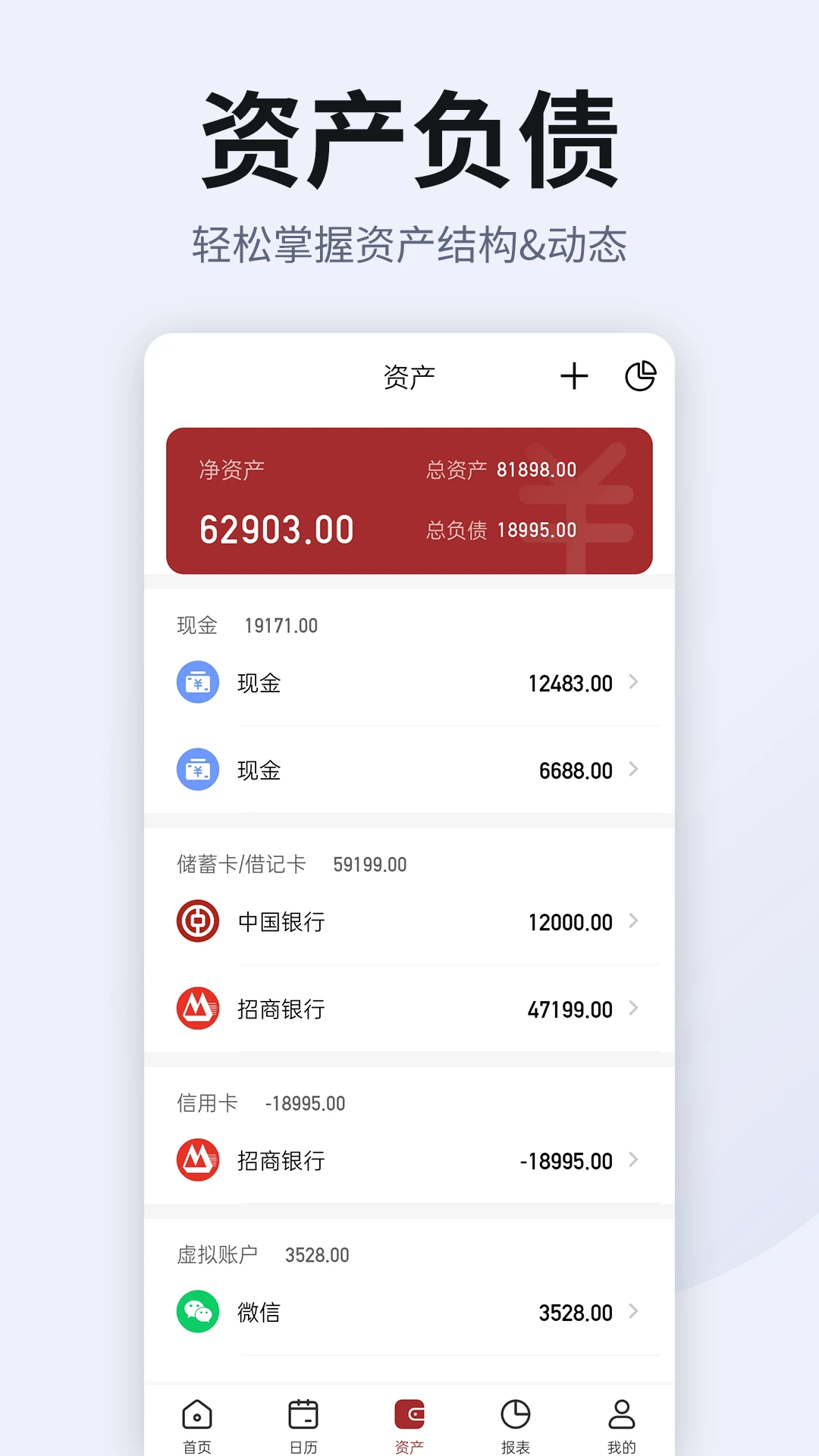 记账大师截图