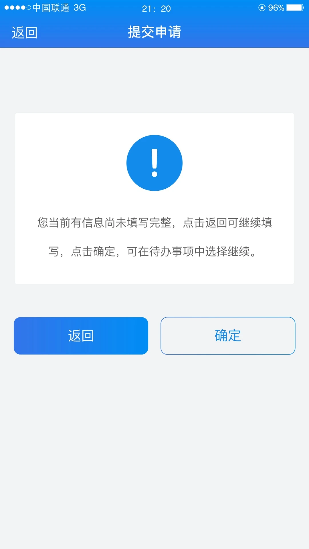 湖南企业注册登记截图