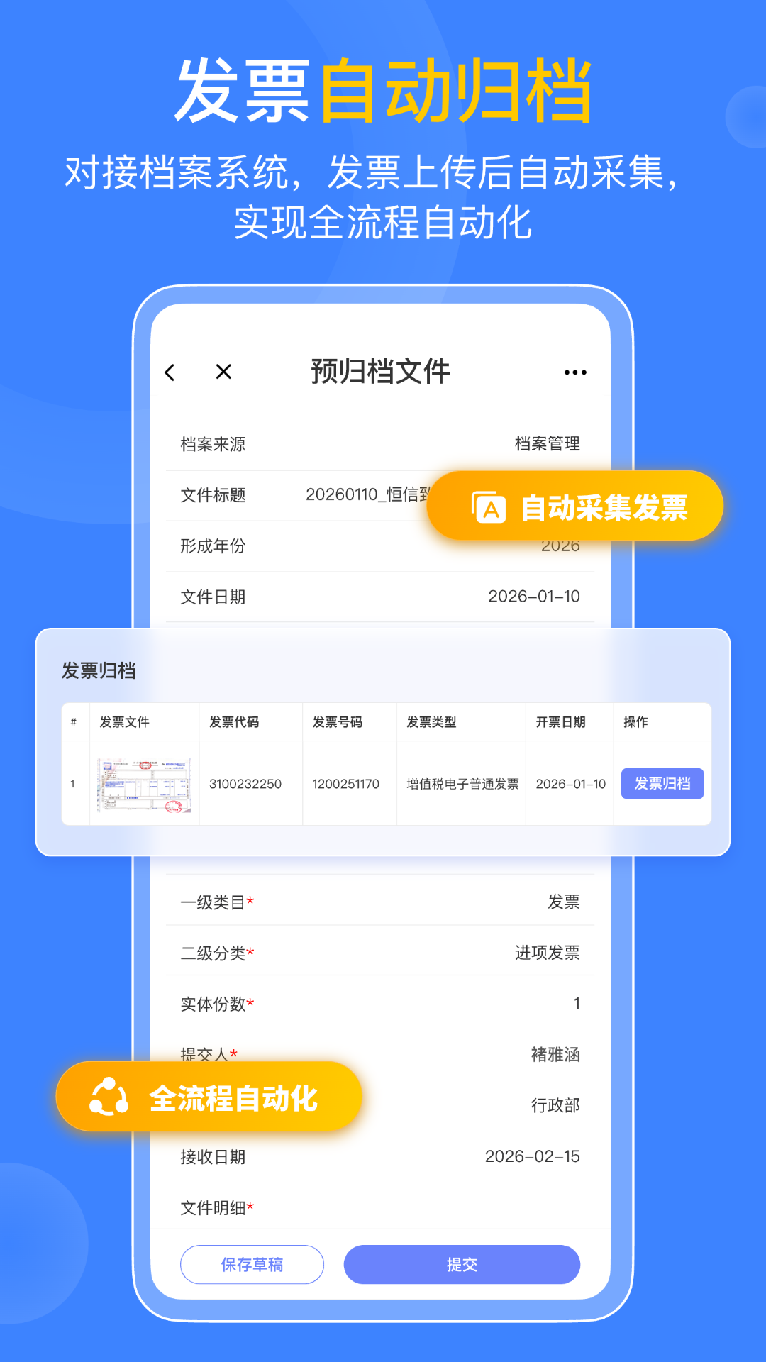 优氪发票截图