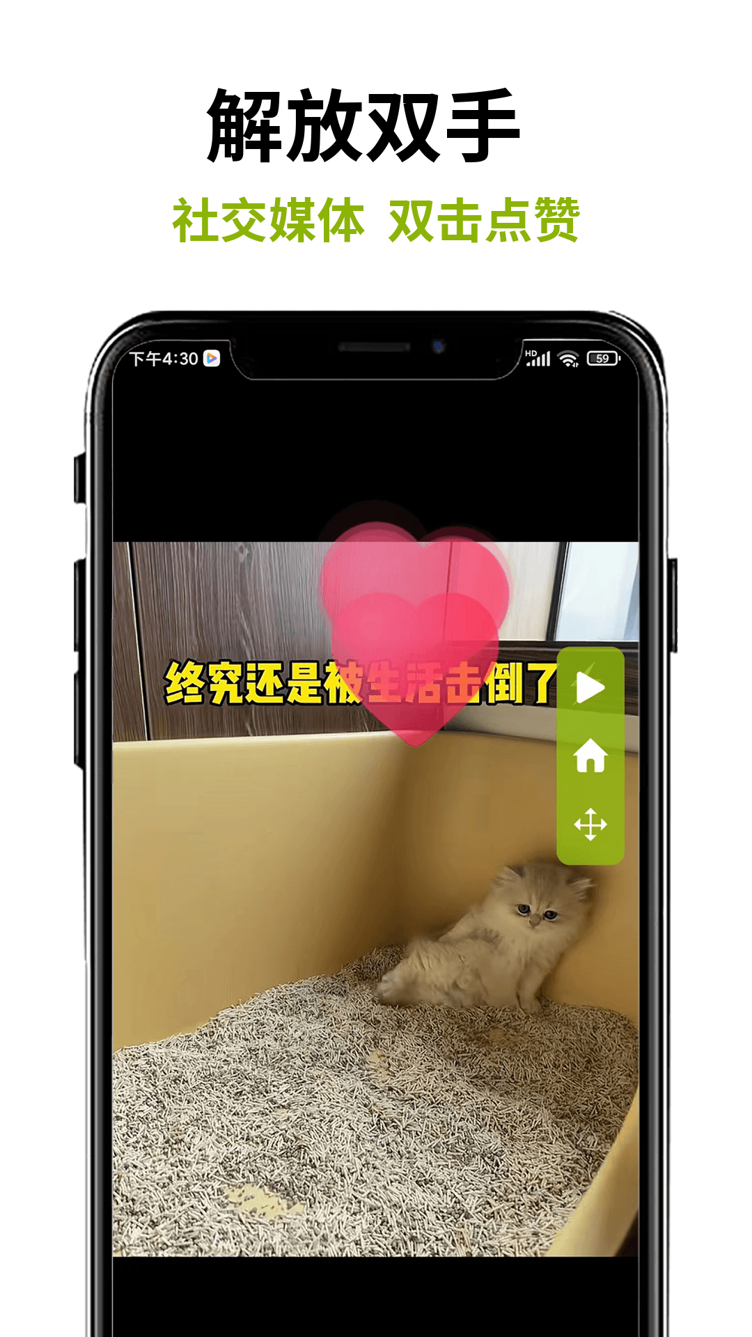 连点器免费截图