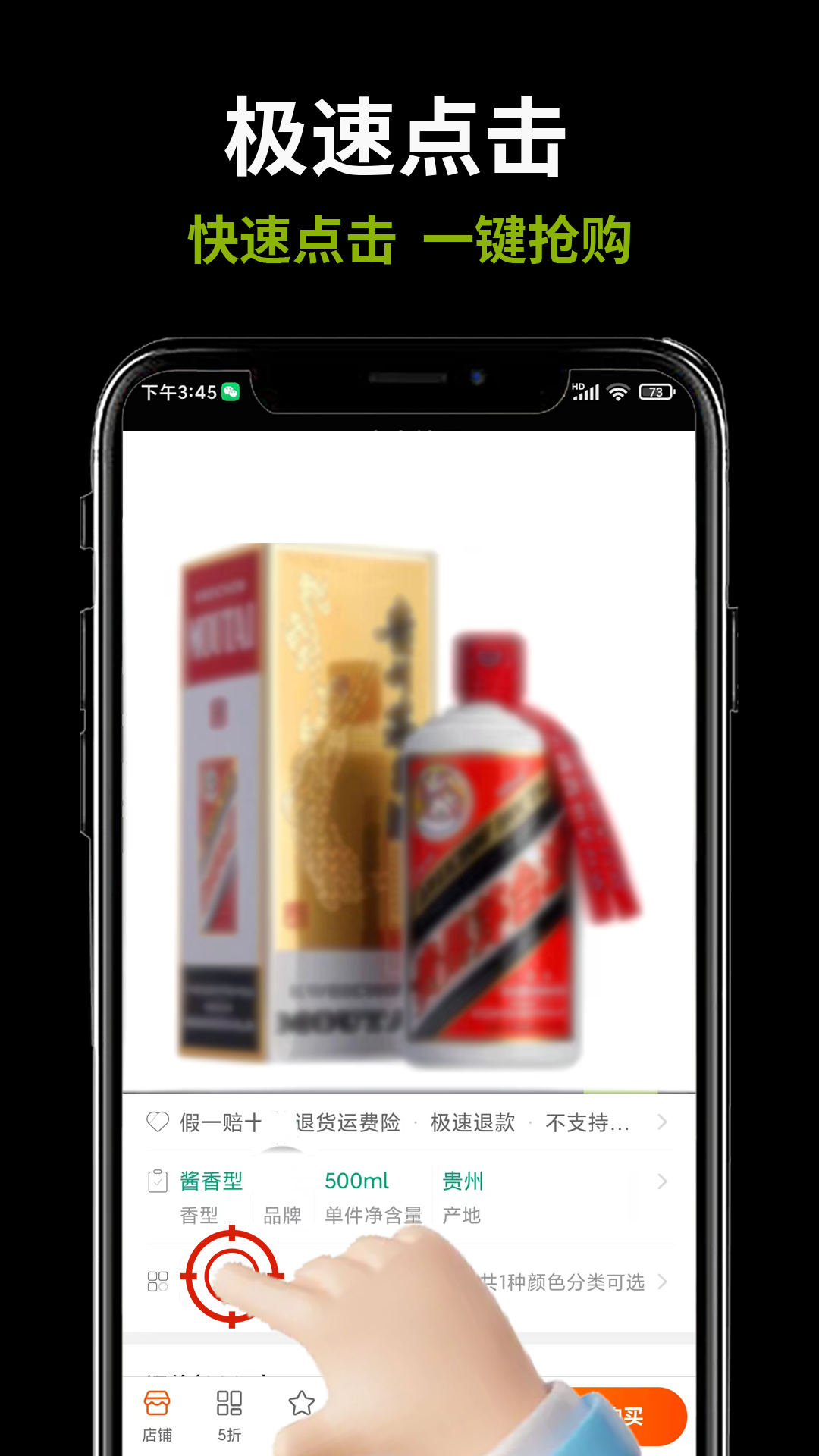 连点器免费截图