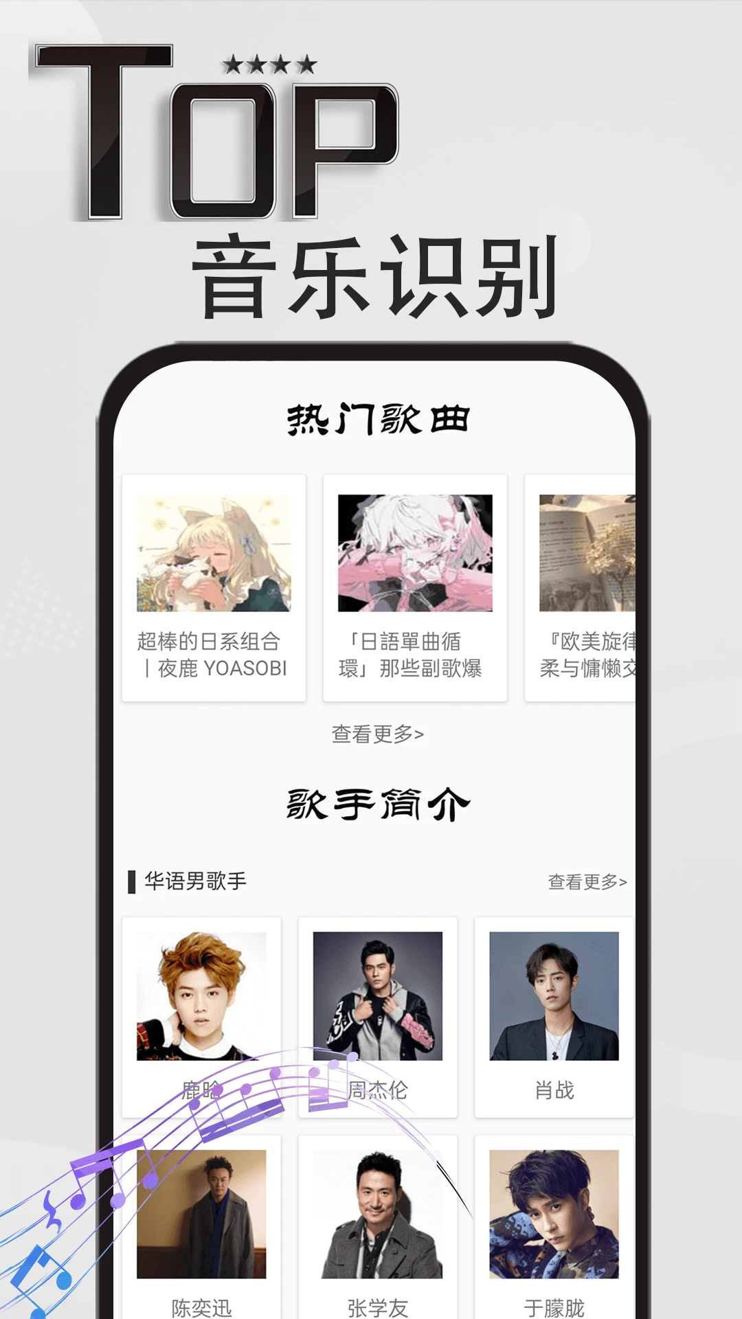音乐识别神器截图
