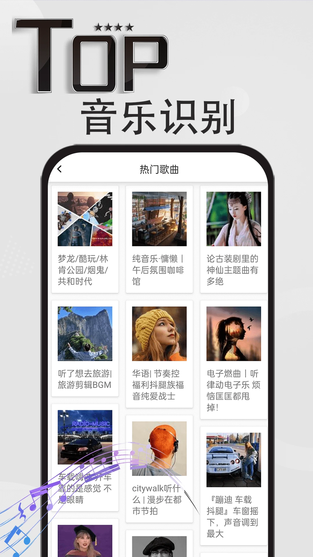 音乐识别神器截图