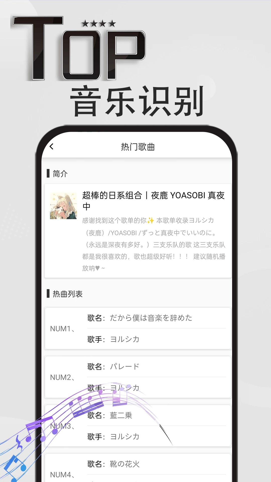 音乐识别神器截图