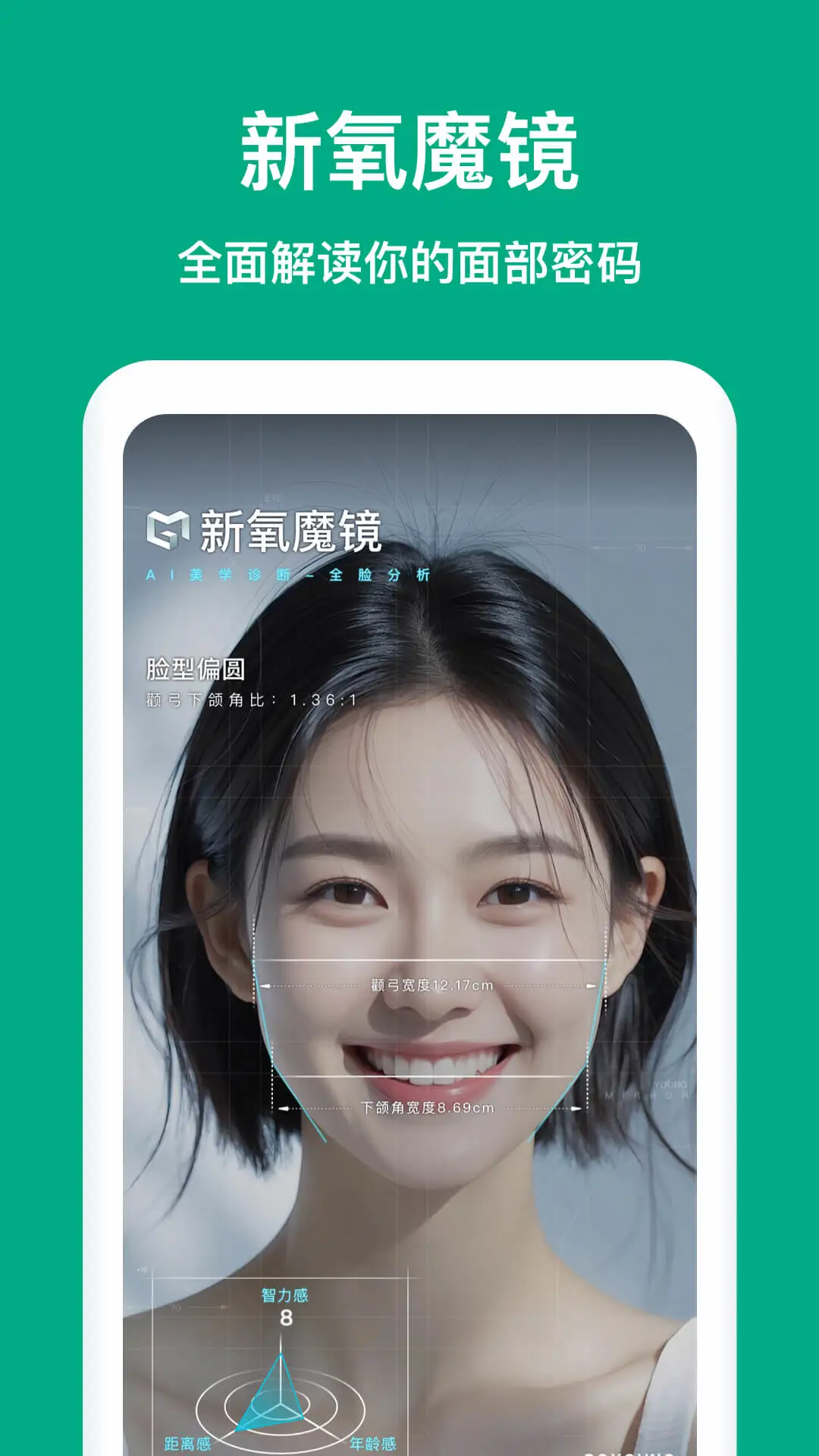 新氧医美截图