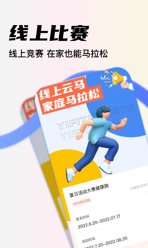 YPOOFIT截图