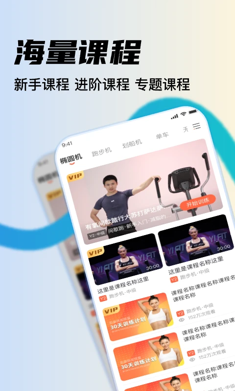 YPOOFIT截图