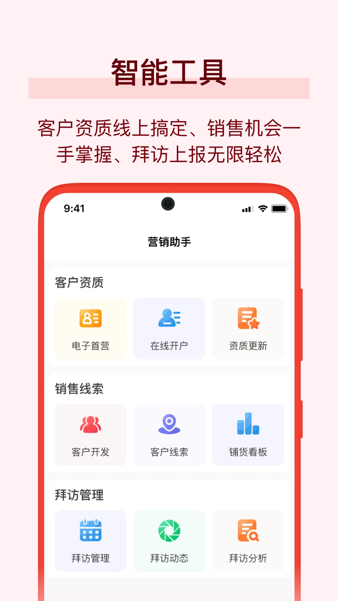 万药通截图