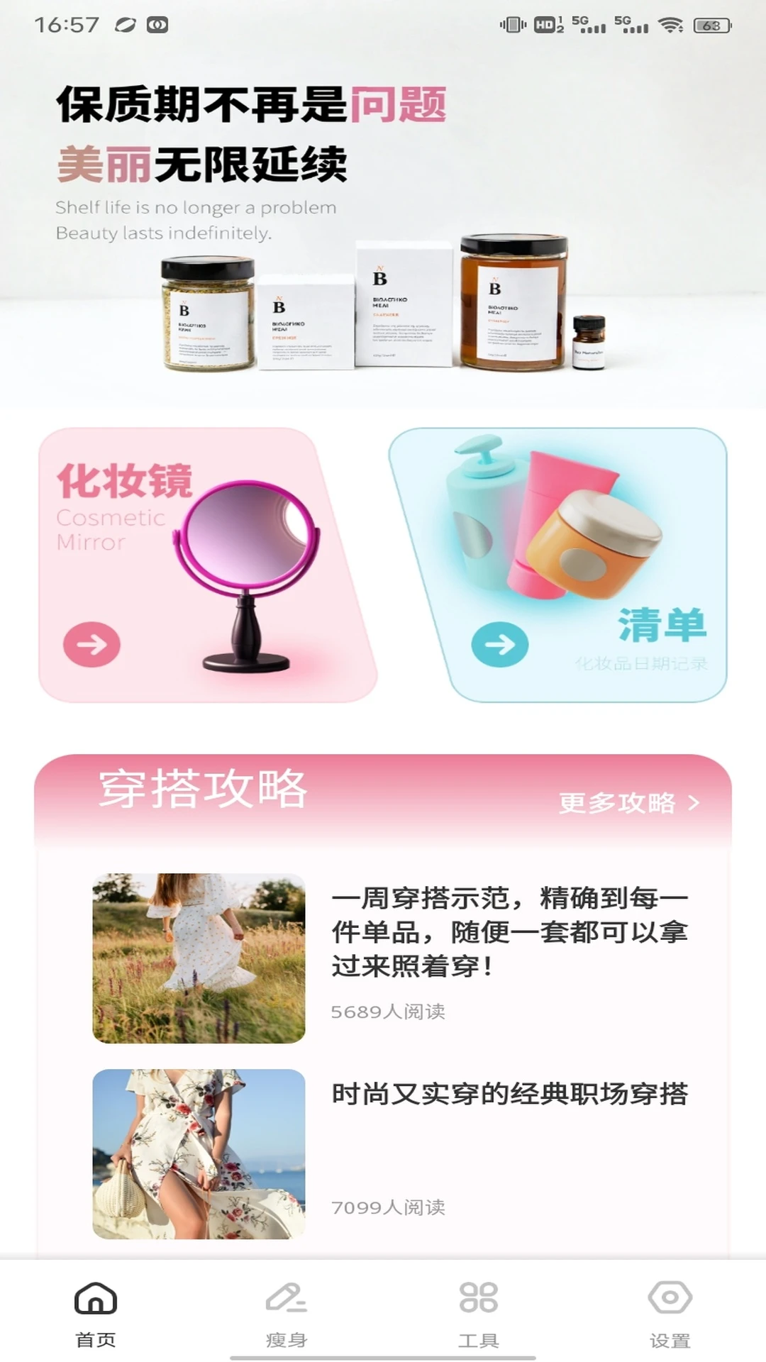 凤蝶截图