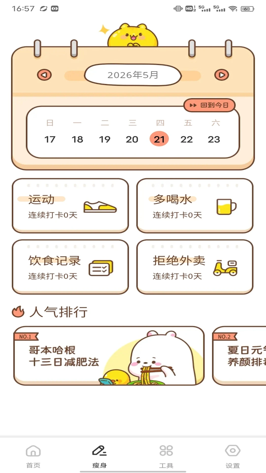 凤蝶截图