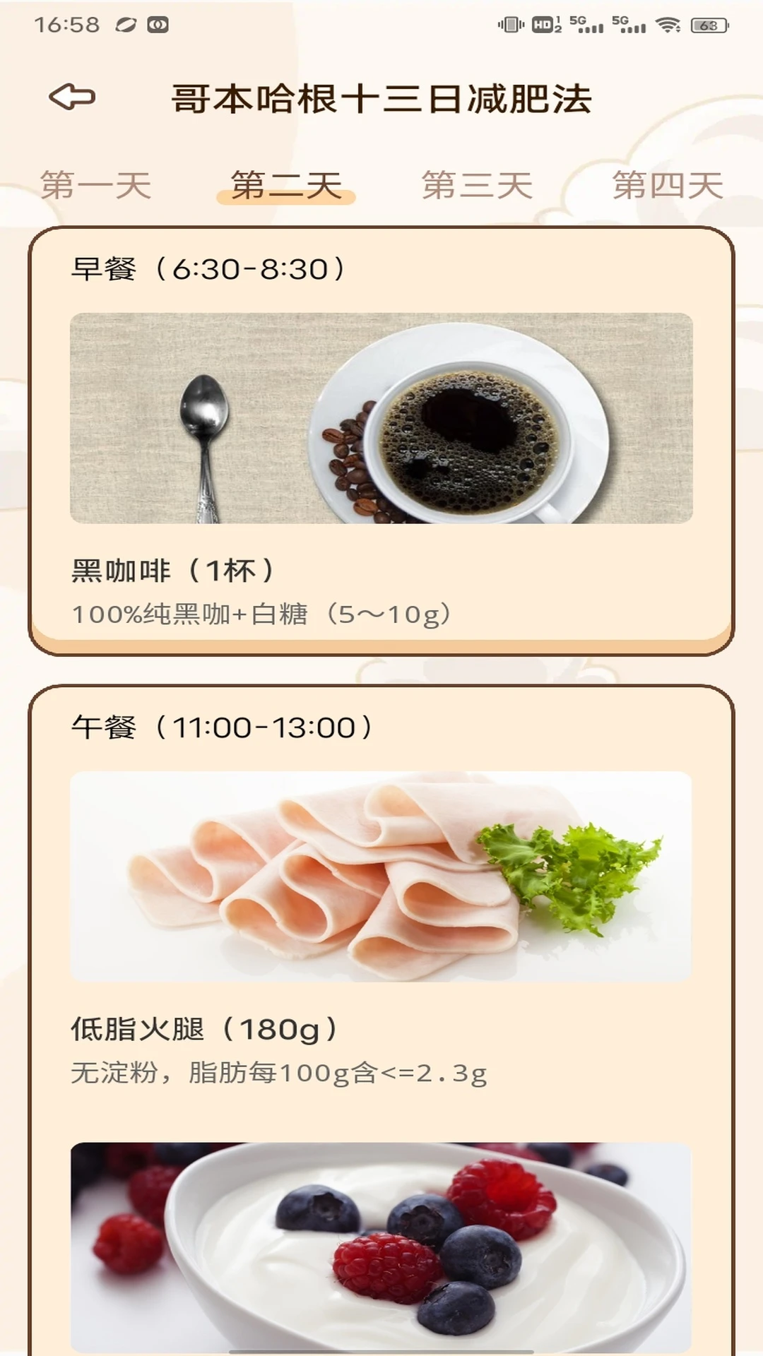 凤蝶截图